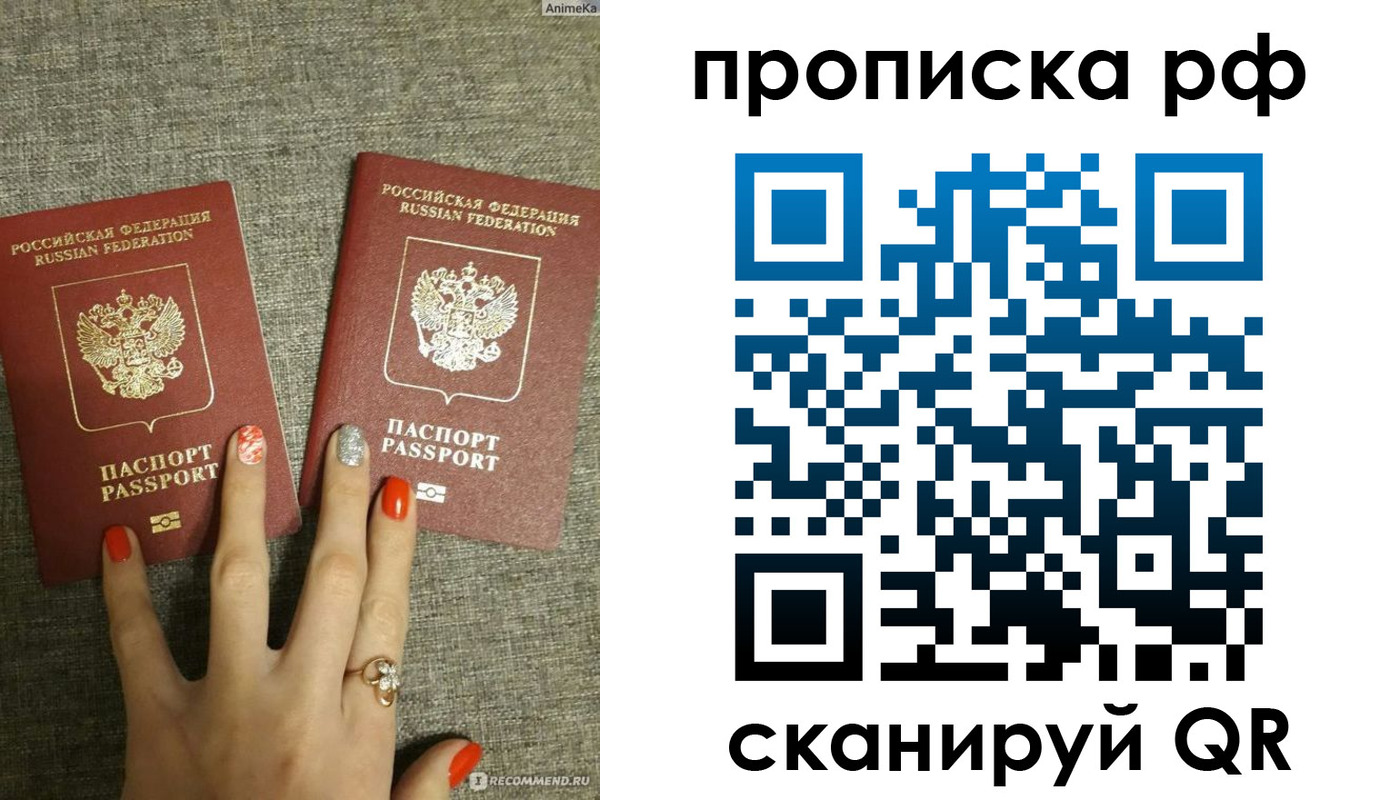 миграционный учет в Егорьевске