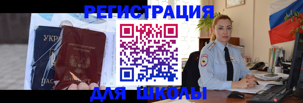 временная регистрация надежно в Егорьевске