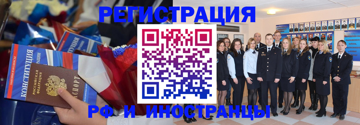 временная регистрация собственник в Егорьевске