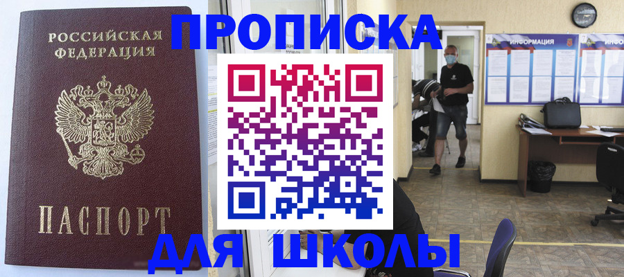 временная регистрация поиск в Егорьевске