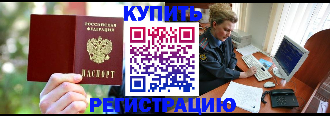пропишу в квартире в Егорьевске