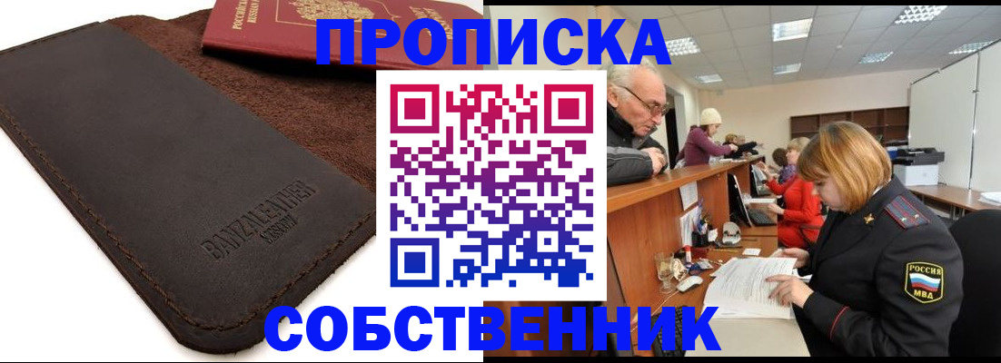 миграционный учет в Егорьевске