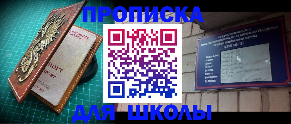 временная регистрация законно в Егорьевске