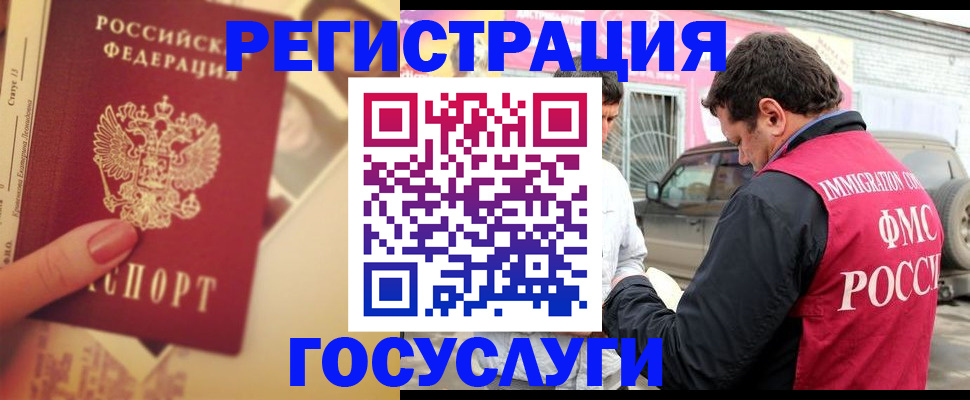 временная регистрация законно в Егорьевске