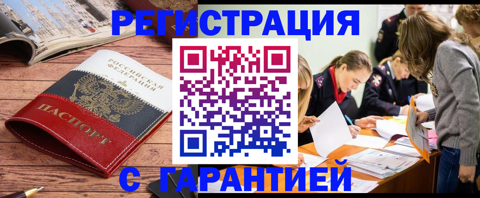 найти адрес прописки в Егорьевске