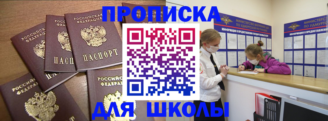 прописка поиск в Егорьевске